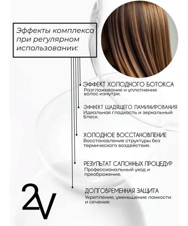 2V OPULENT PRO PRO-comprehensive lamination of hair at home - Buy Online on GoSupps.com