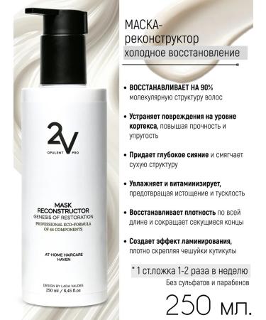 2V OPULENT PRO PRO-comprehensive lamination of hair at home - Buy Online on GoSupps.com