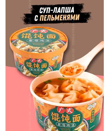 Chinese noodles with dumplings