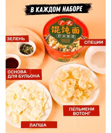 Chinese noodles with dumplings - Buy Online on GoSupps.com