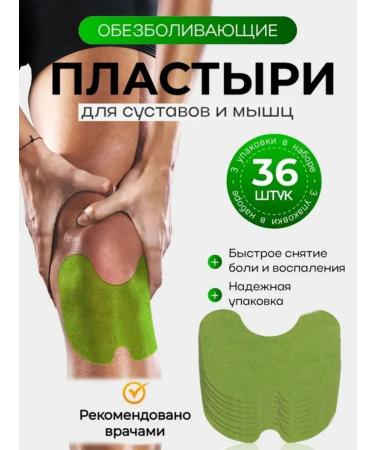 An anesthetic patch for joints and muscles of patches 36 pcs
