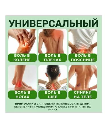 A patch anesthetic on the knee warming herbal - Buy Online on GoSupps.com