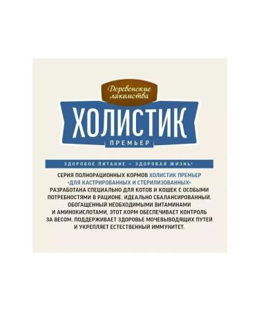 Country delicacies Dry food for sterilized cats with salmon 2 kg - Buy Online on GoSupps.com