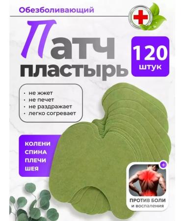 A patch analgesic patch for joints and muscles knee p