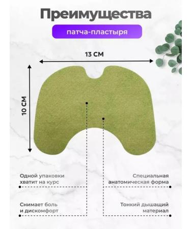 A patch analgesic patch for joints and muscles knee p - Buy Online on GoSupps.com