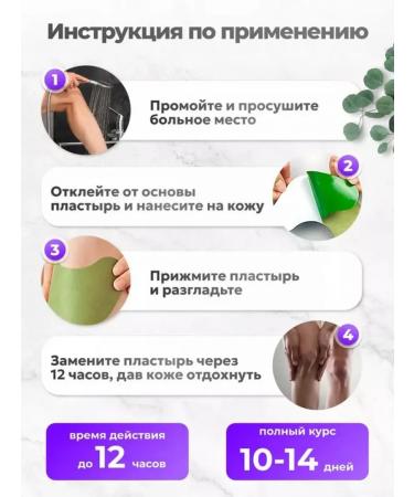 A patch analgesic patch for joints and muscles knee p - Buy Online on GoSupps.com