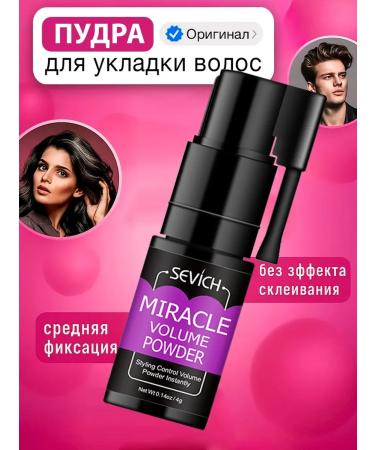 Sevich Styling Powder for styling and hair volume