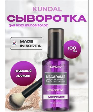 Kundal Serum-oil recovery of hair with powder aroma