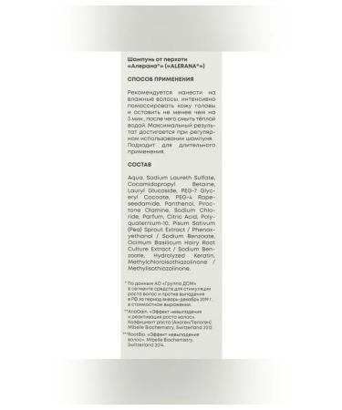 Alerana Hair shampoo from dandruff 250 ml - Buy Online on GoSupps.com