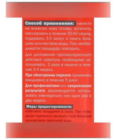 Simaland Shampoo against dandruff with ketoconazole 125 ml - Buy Online on GoSupps.com