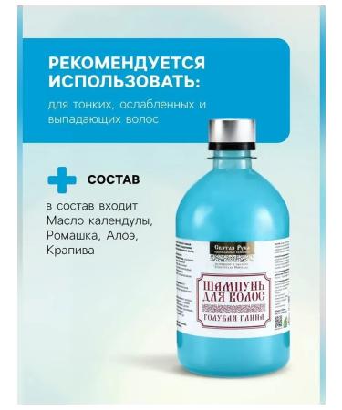 Holy Hand Blue clay shampoo to strengthen hair - Buy Online on GoSupps.com