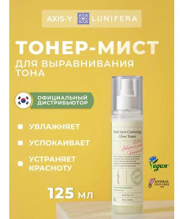 AXISY Toner Axis y moisturizing mist spray Corea tonic