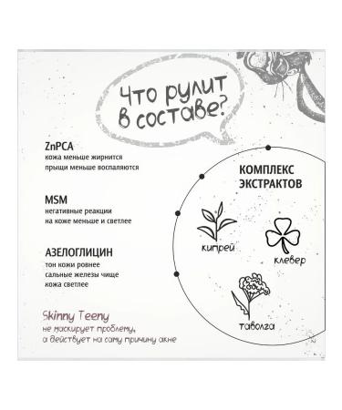 Skinny Teens Acnestop cream for problem skin daytime 30 ml - Buy Online on GoSupps.com