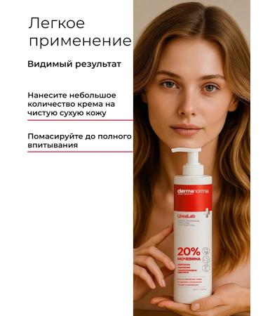 DERMANORMA Moisturizer body cream for dry skin 400 ml in 2 pcs - Buy Online on GoSupps.com