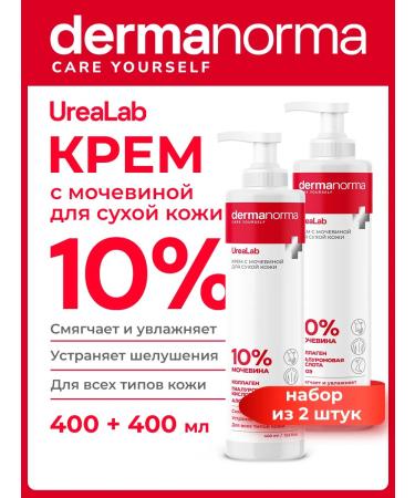 DERMANORMA Moisturizer for legs and body with urea 400 ml 2 pcs