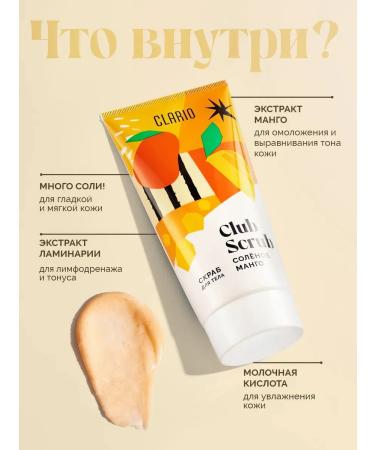CLARIO Scrub Salt mango for the body salt 180 ml - Buy Online on GoSupps.com