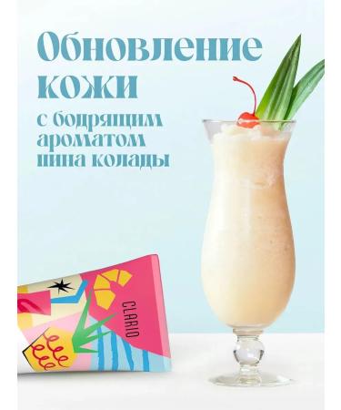 CLARIO Scrub burning pine of the body of body heating 180 ml - Buy Online on GoSupps.com