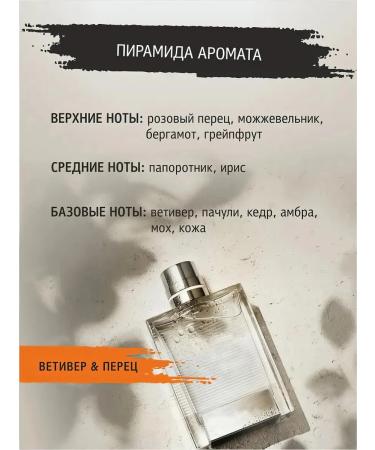 CLARIO Shampoo-gel vetiver and pepper for male shower 2 in 1 400 ml - Buy Online on GoSupps.com