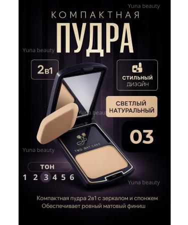 face powder Compact 2B1 Fleur