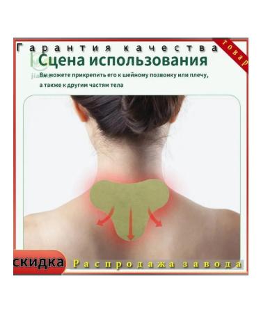 Patch for relieving pain from wormwood 100pcs - Buy Online on GoSupps.com