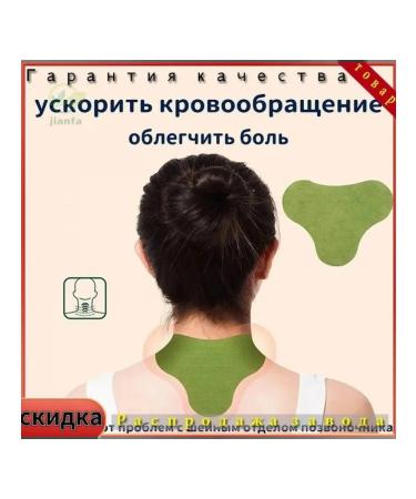 Patch for relieving pain from wormwood 100pcs - Buy Online on GoSupps.com