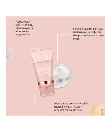 Collagen deep cleansing the mask moisturize whitening care - Buy Online on GoSupps.com