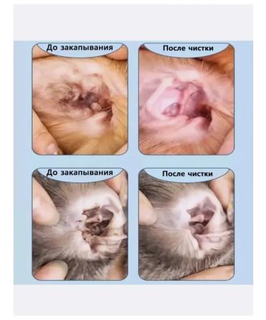 Drops from the ear tick for cats in the ears 180ml - Buy Online on GoSupps.com