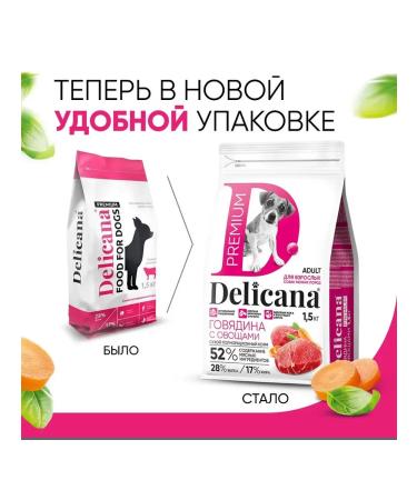 Delicana Dry food for dogs of small breeds beef with vegetables 1.5 kg - Buy Online on GoSupps.com