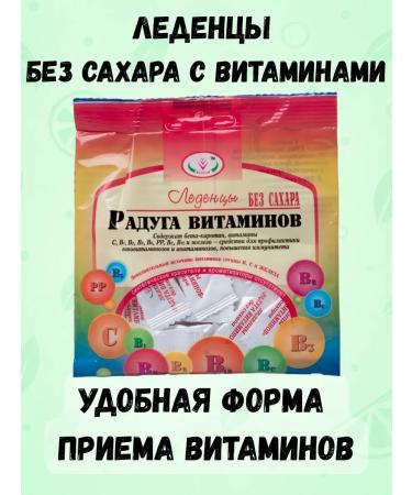 LLC NPP Vulcan Sugar candy for diabetics with vitamins 1 pc