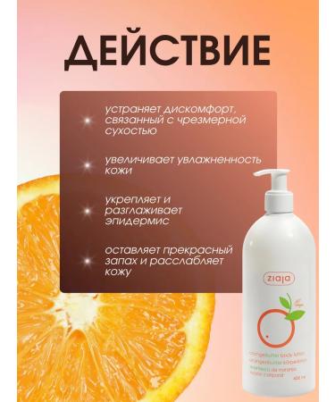 Ziaja Moisturizing milk for the body orange zone 400 ml - Buy Online on GoSupps.com