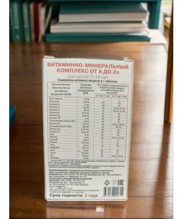 WTF Vitamin-mineral complex for children 7-14 table. 30 pcs - Buy Online on GoSupps.com