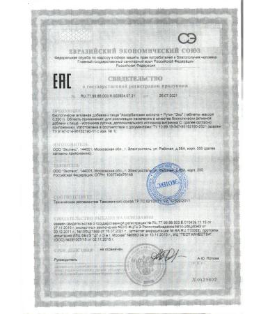 THE HEART OF THE CONTINENT Askorutin tablets 50 pcs - Buy Online on GoSupps.com