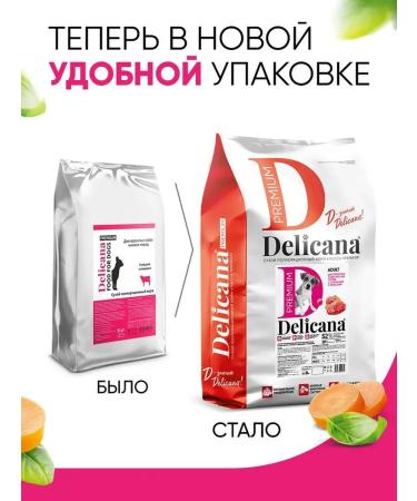 Delicana Dry food for dogs of small breeds beef with vegetables 8kg - Buy Online on GoSupps.com