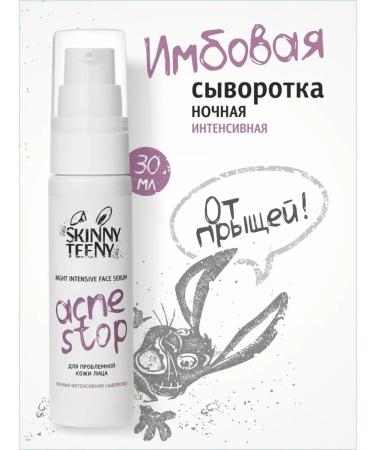 Skinny Teens Night serum for problem skin 30 ml