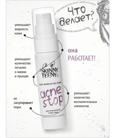 Skinny Teens Night serum for problem skin 30 ml - Buy Online on GoSupps.com