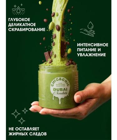 Chic&Chic Sugar body scrub - Buy Online on GoSupps.com