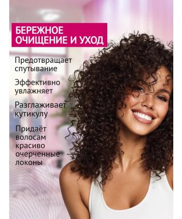 Kapous Balm for curly and curly hair 300 ml - Buy Online on GoSupps.com