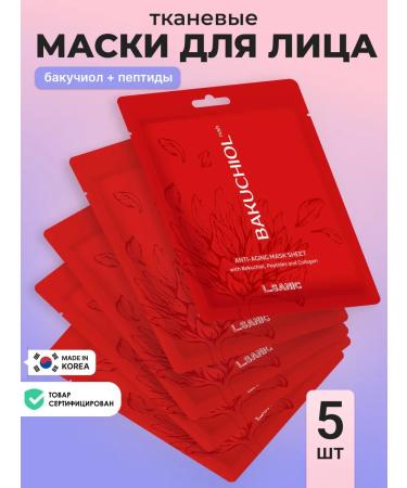 LSANIC Rejuvenating face mask fabric Korea set of 5 masks