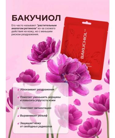 LSANIC Rejuvenating face mask fabric Korea set of 5 masks - Buy Online on GoSupps.com