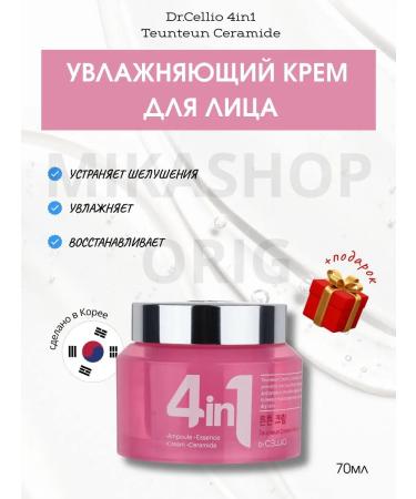Dr CELLIO Cream with ceramides 4 in 1 teUnteun cramide
