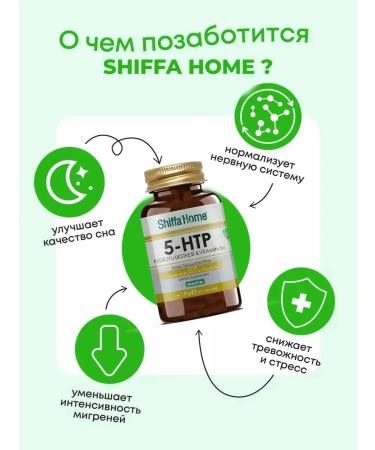 Shiffa home 5 htp tripophan for sleep with vitamin B6 - Buy Online on GoSupps.com