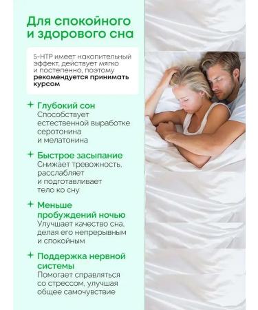 Shiffa home 5 htp tripophan for sleep with vitamin B6 - Buy Online on GoSupps.com