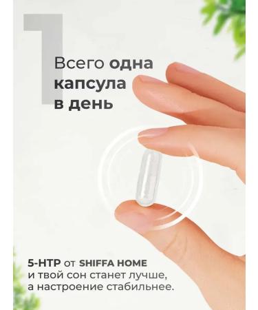 Shiffa home 5 htp tripophan for sleep with vitamin B6 - Buy Online on GoSupps.com
