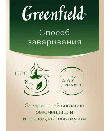 Black tea Greenfield Earl Grey Fantasy leaf 200g - Buy Online on GoSupps.com