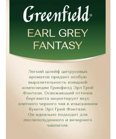 Black tea Greenfield Earl Grey Fantasy leaf 200g - Buy Online on GoSupps.com