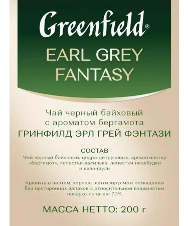 Black tea Greenfield Earl Grey Fantasy leaf 200g - Buy Online on GoSupps.com