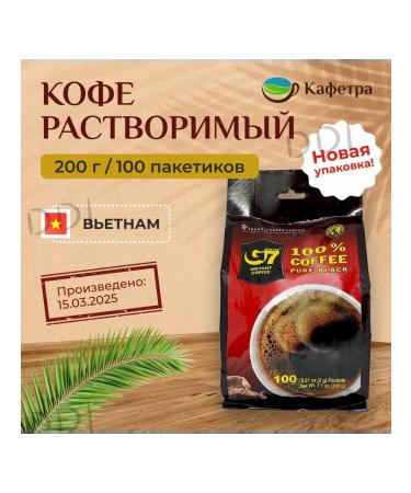 TRung NGUYEN G7 Coffee Soluble powder 200g 1pc