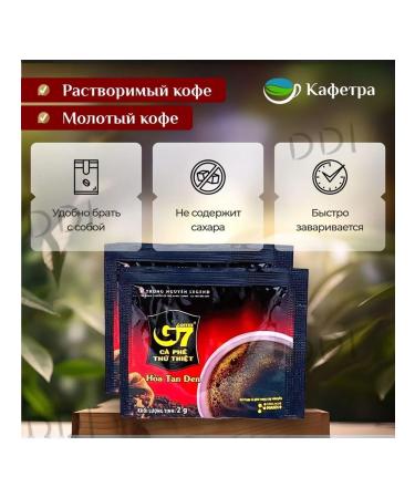 TRung NGUYEN G7 Coffee Soluble powder 200g 1pc - Buy Online on GoSupps.com