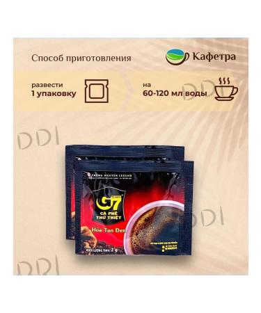 TRung NGUYEN G7 Coffee Soluble powder 200g 1pc - Buy Online on GoSupps.com
