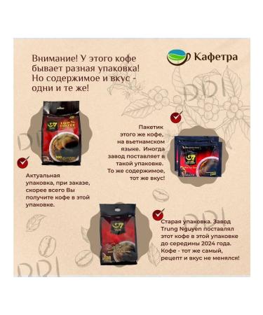 TRung NGUYEN G7 Coffee Soluble powder 200g 1pc - Buy Online on GoSupps.com